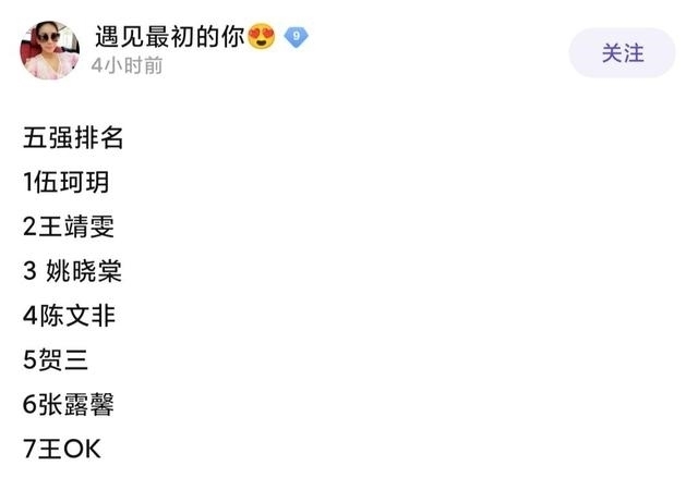 夺冠|《好声音》五强诞生后，总冠军没悬念了，用排除法就能得出答案