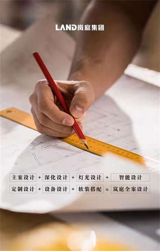岚庭|岚庭全案设计，打造你的精致生活