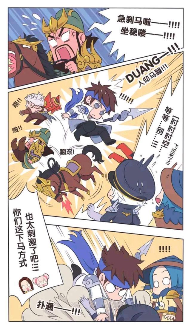 接吻|王者荣耀漫画;赵云当初有没有和诸葛亮接吻?赵云给出明确回答!