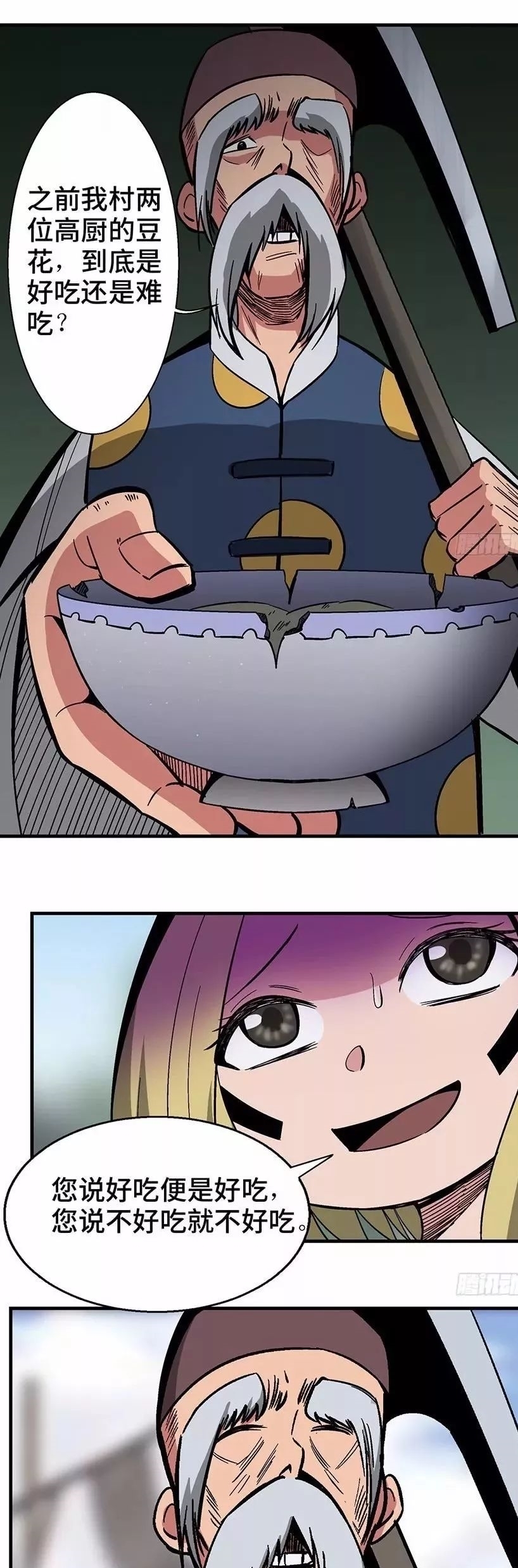 欺凌|怪谈漫画故事:两人只有其中一方拥有,那就不再是玩耍,而是欺凌