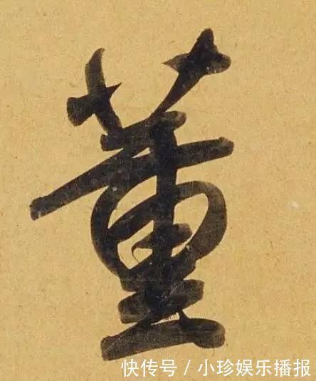 观堂!好德如好色孟頫酒后泄密,笔法秘密一览无余