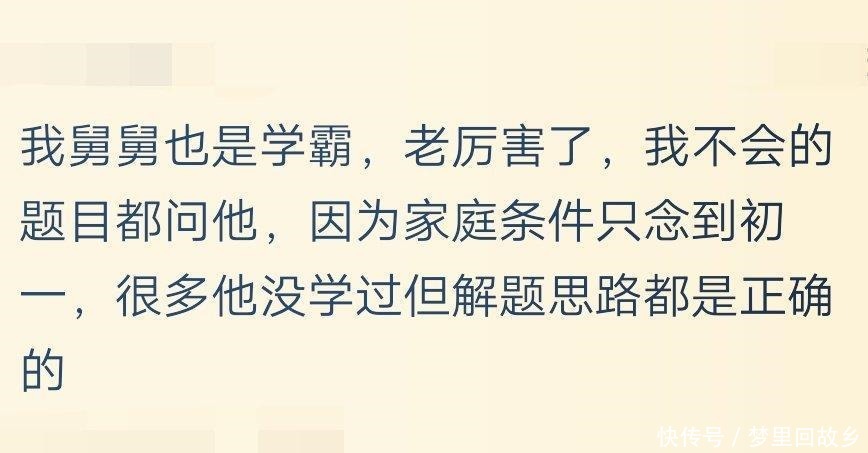 和这些智商爆表的同学相比, 真的很惭愧