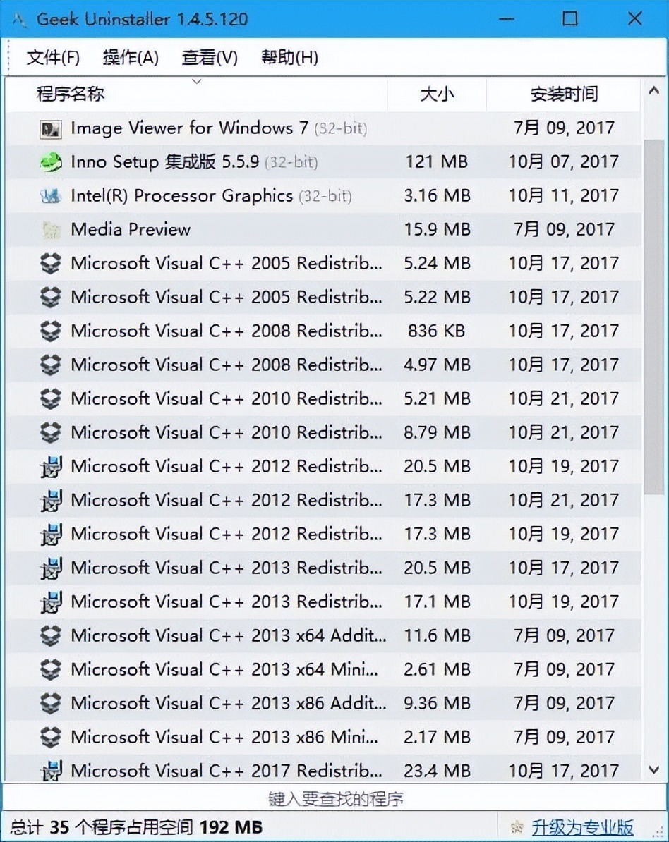 Windows Geek Uninstaller v1.5.1.162 免费版卸载工具-劳模下载