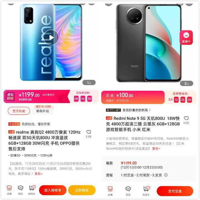 高刷新率|千元真香究竟看谁？realme真我Q2：红米Note9不够看