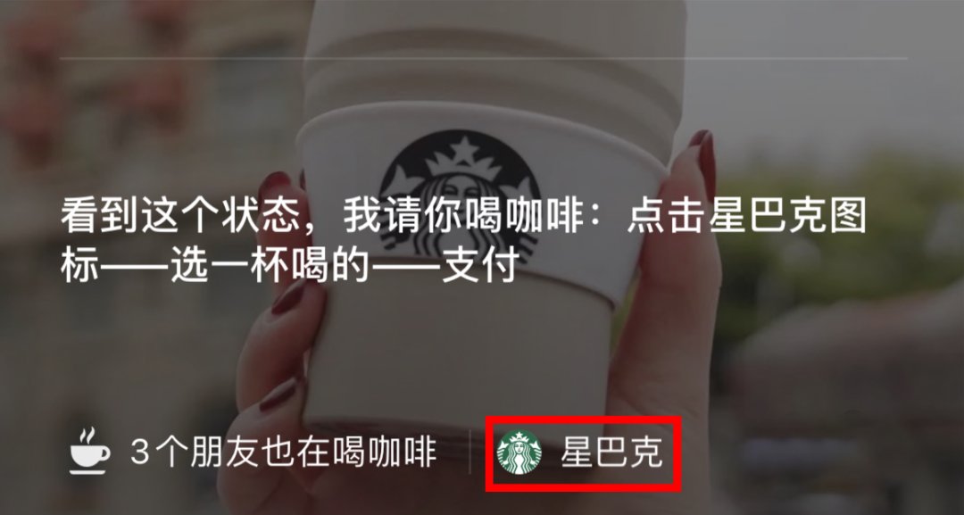 it之家|几点喝咖啡，微信上线状态「星巴克」