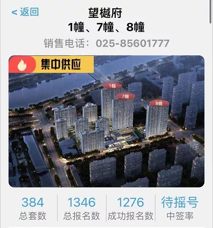 出战|最高放风6万+!南京新一批大平层出战!