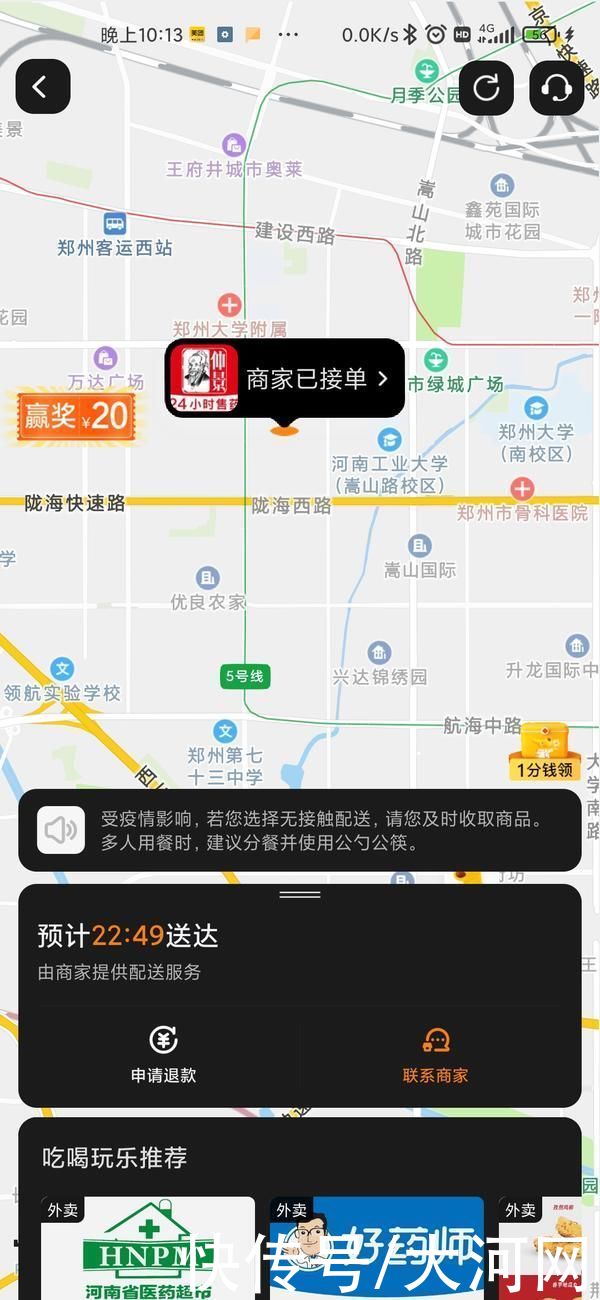 全部|鄭州還能買退燒藥嗎？有藥店已全部下架