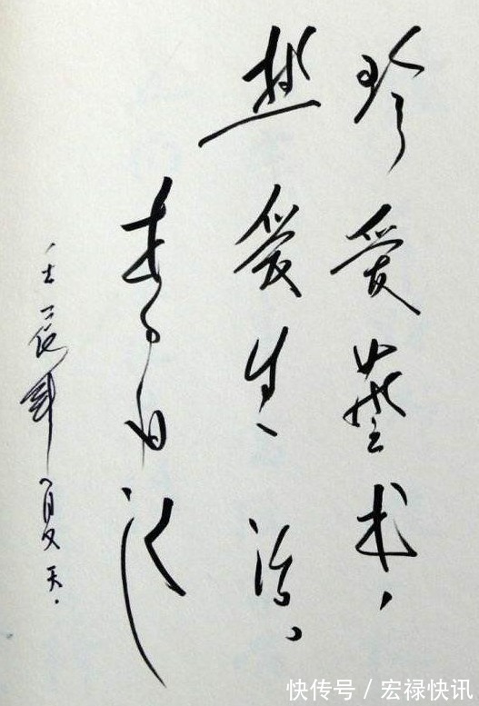 瘦金体&李双江书法偏重“瘦金体”,专家嘲讽:笔法轻浮,不堪入目!