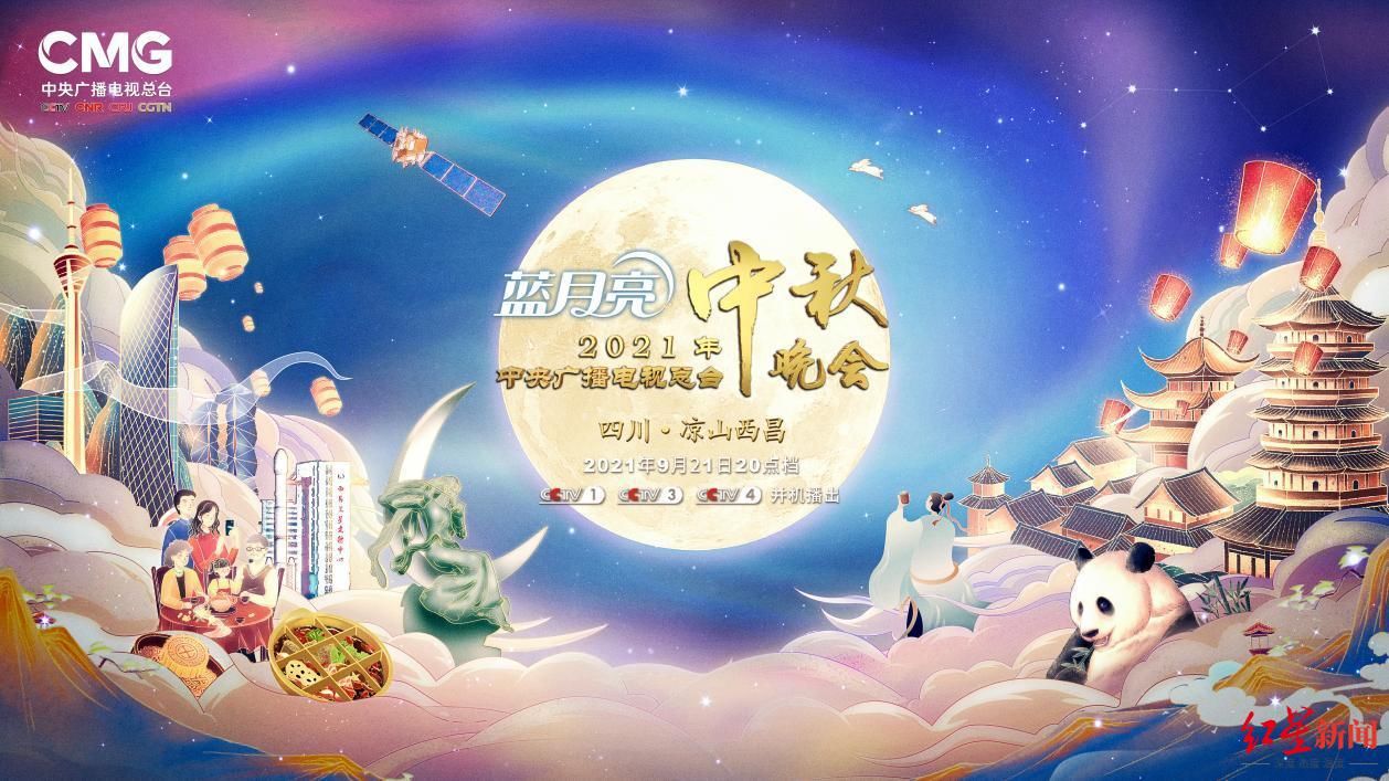 红星新闻记者|央视“秋晚”来西昌!导演组:已筹备数月,多位实力唱将加盟
