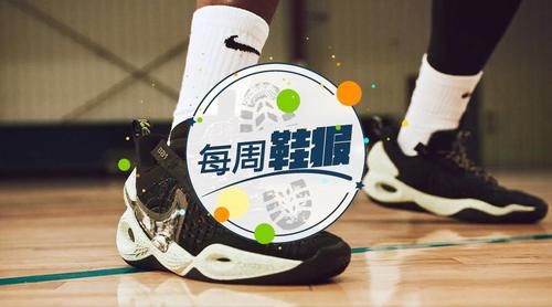 每周鞋报：NIKE 火星鞋 2.5 袭来；BAPE 推出全新 SK8 STA