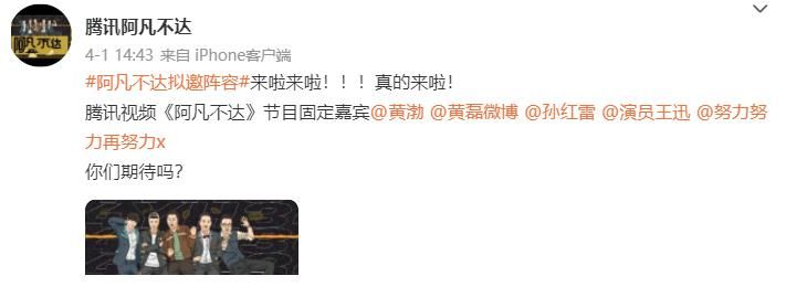 不录《萌探》后，孙红雷回归男人帮，与兄弟严敏开启“新西游记”