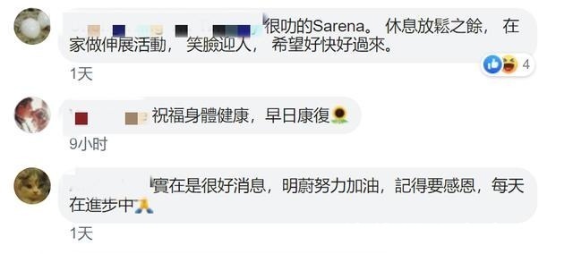 张卫健|恭喜！“最美抗癌歌手”李明蔚完成第三阶段治疗，但仍有气喘