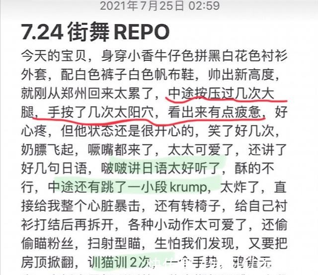 小香風|王一博狀態欠佳街舞錄制花絮頻出，粉絲現場為他加油打氣