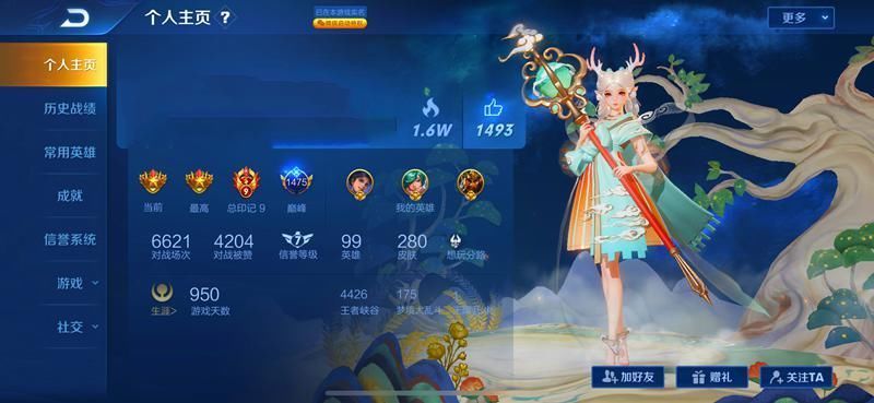 尽量少|从主页上放的英雄能看出玩家性格,放李白的男玩家尽量少接触