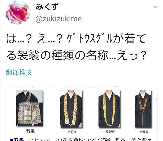 伏黑惠|咒术回战显微镜磕糖！夏油的袈裟名字叫五条，惠惠喂虎子吃面包