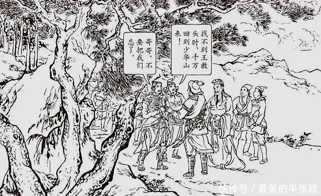 梁山一百零八好汉,此人为七十二地煞星之首,神机妙算不输吴学究!