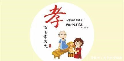  长守富|《孝经》在上不骄，高而不危……满而不溢，所以长守富也