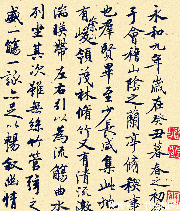 启功先生!启功版《兰亭序》略显拘谨,放不开,但却是另一番韵味,笔意先到