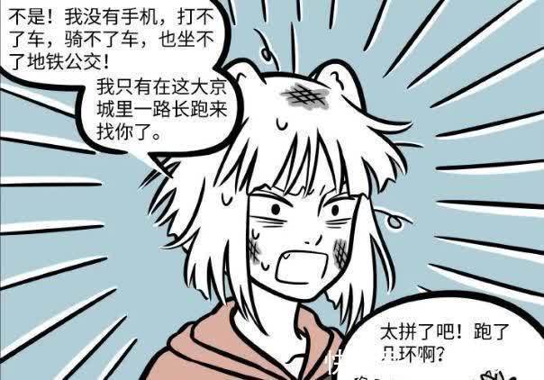 烈烈|非人哉:九月手机丢后,彻底抓狂了,赶忙跑了几公里去找烈烈!