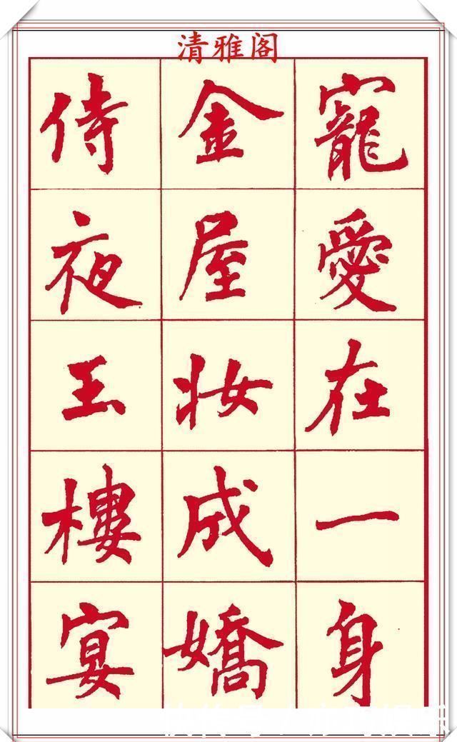 笔画$现代楷书创作的巅峰女书法家周慧君书作欣赏,格韵独特结体疏朗