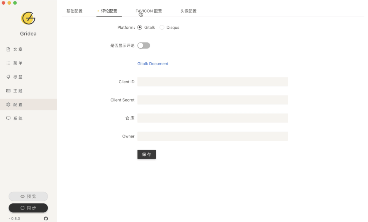 Gridea for Mac v0.9.3 静态博客Markdown写作编辑-下载否