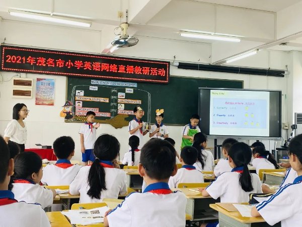 2021年茂名市小学英语网络直播教研活动在茂名市文东街小学举行