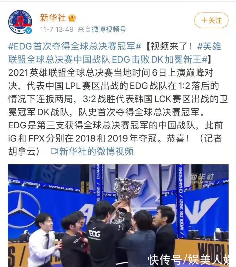 EDG夺冠，明星纷纷激动祝福，罗云熙激动到破音，王一博却被骂