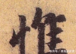 董其昌|行书“八法”,你虽然都懂,为何却写不到位