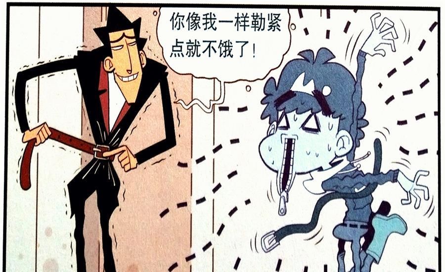 烛光|衰漫画：金金发明“烛光水床”贴心服务？裤腰带竟成为果腹法宝！