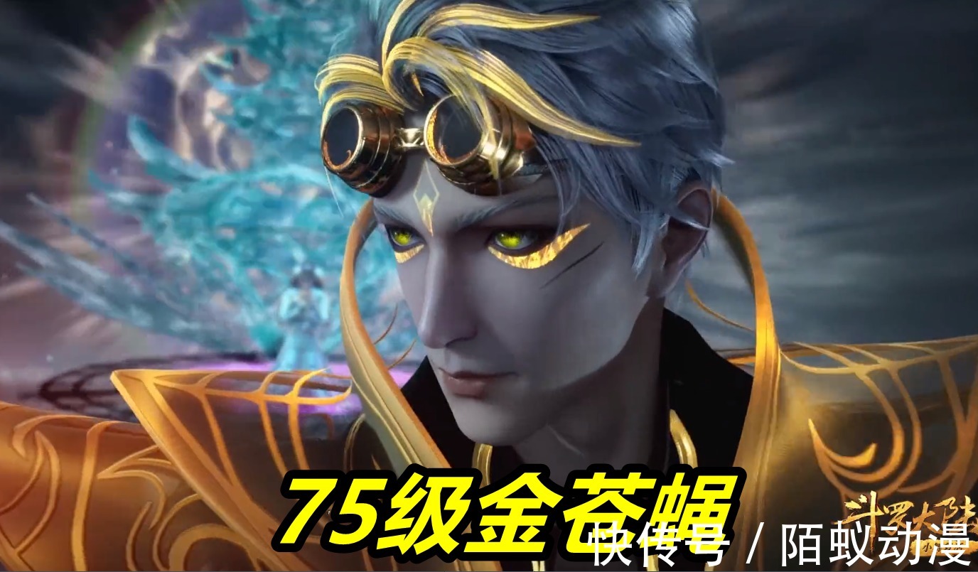 史莱|斗罗大陆:史莱克6怪齐开武魂真身,终于看到“坚挺金苍蝇”,刀疤哥比唐三还帅