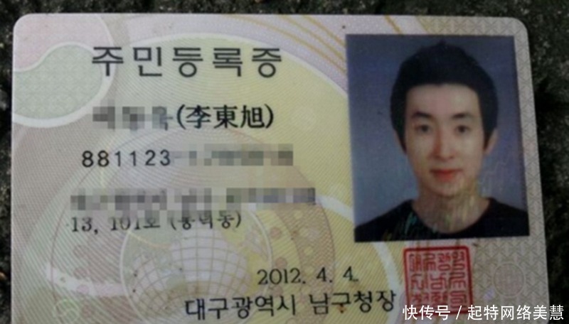 中文|韩国人为何要在身份证上加一个中文名字?说出来你别不信