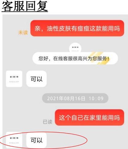 化妆品 刷酸=完美肌肤？跟风的你，小心“烂脸”