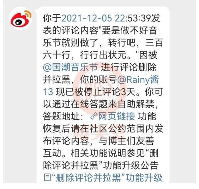 离谱!《中国新说唱》冠军李佳隆居然被音乐节强制下台