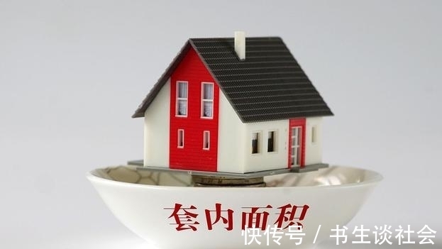 购房|明年开始,“公摊面积”或取消?已购房的有补偿?答案清楚了