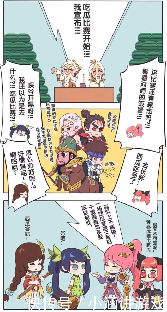 王者荣耀漫画；明明是吃瓜比赛，大家却都跑去看女英雄的比基尼？