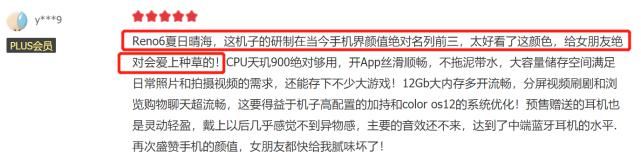 oppo|OPPO中端机靠谱吗？上市一个多月，原来大家都这么评价Reno6