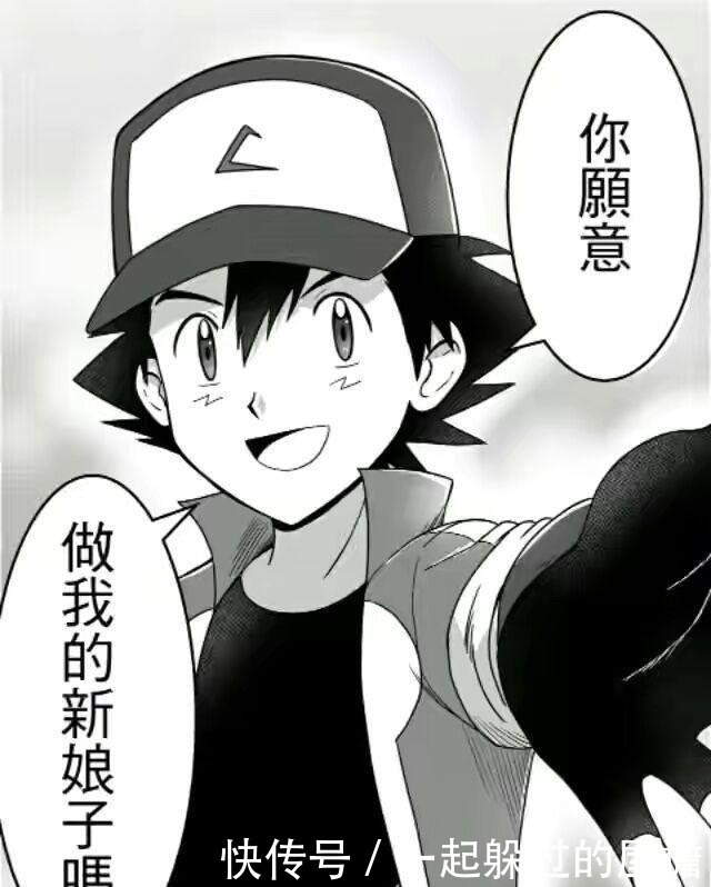 可惜|精灵宝可梦小智和瑟蕾娜的婚礼太隆重了,可惜比雕还在等小智