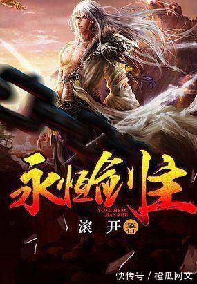 瓜妹&五部超热血励志小说,看了这么多文,这几本依旧让我印象深刻