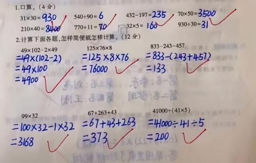 三年级学霸“满分试卷”火了，字迹堪比“印刷体”，深受老师喜欢