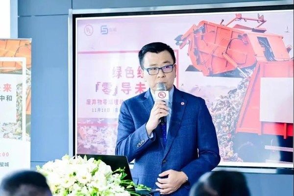 于志勇|2021废弃物零填埋助力企业碳中和交流会成功举办