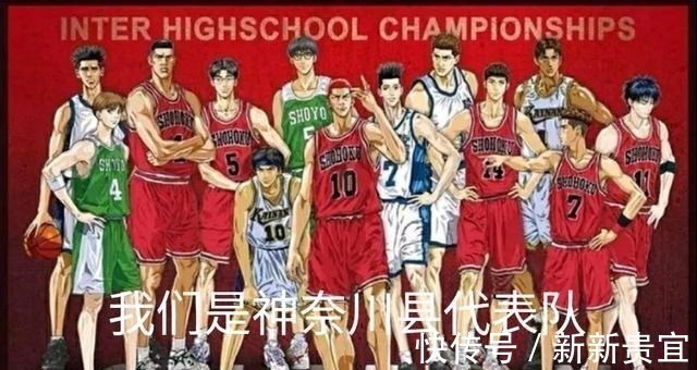 藤真健司|灌篮高手神奈川县众球星的缺点,每一个都是一种情怀