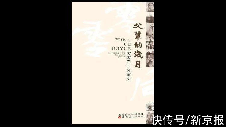 学界|在现实生活中，寻找向历史提问的方式丨新京报人文阅读思想图谱