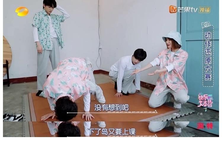 宋茜|24歲的《快本》首次戶外錄制，不想成團的利路修也來散步了