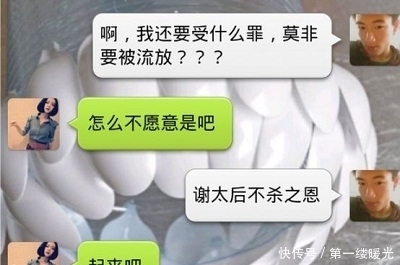 来电|趁老婆睡着，把岳母备注改成前女友，不一会岳母来电…