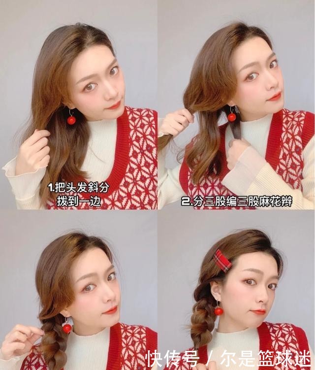 发型|春节发型搭配编发才能更出彩!双麻花可爱,侧边马尾更显温柔