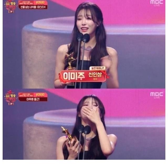 刘在石MBC演艺大赏得奖感谢众人关心，李美珠获奖泣不成声