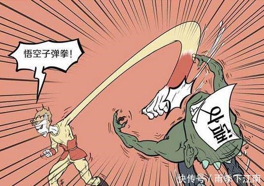 漫画|搞笑漫画悟空为了赚钱，竟要上台做模特！