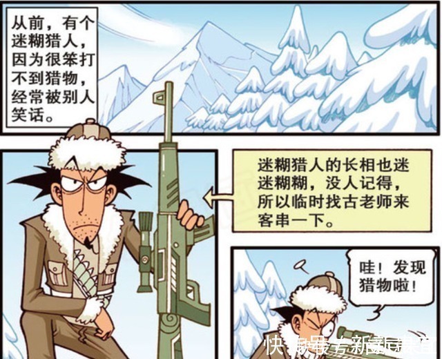 猎人|古老师是迷惑猎人?击杀了麋鹿,被圣诞老人捉来拉车