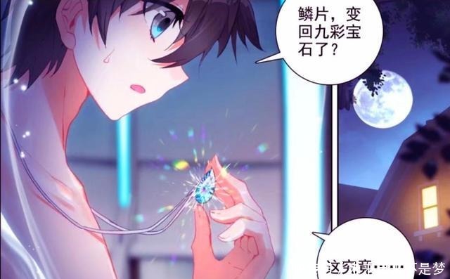 终极斗罗长发蓝轩宇像极了唐舞麟,樱落红和舞长空穿情侣睡衣