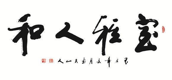 中国书画|中国当代书画名家推介---刘正阳